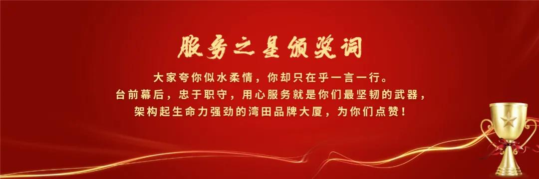 服务之星.jpg