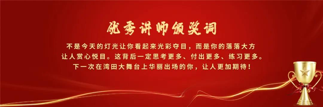 优秀讲师.jpg