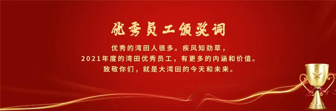 颁奖词.jpg