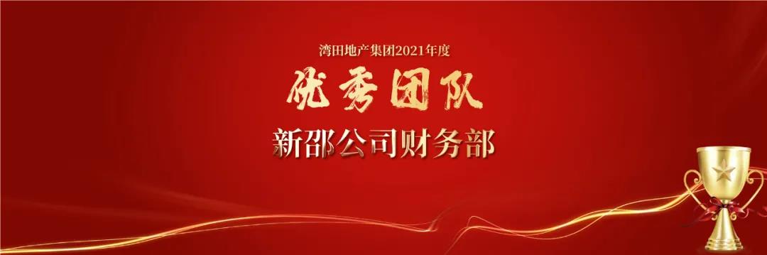优秀团队新邵.jpg