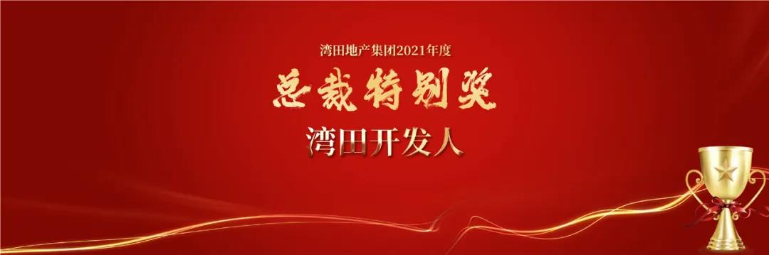 总裁特别奖.jpg